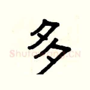多