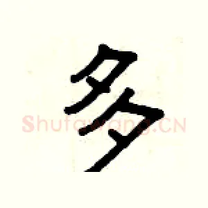 多
