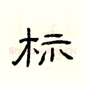 标