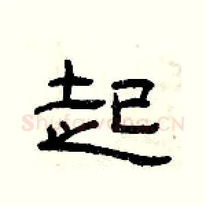 起