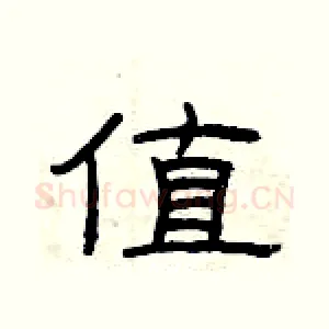 值