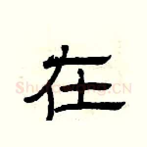 在