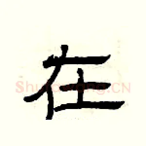在