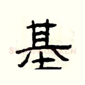 基