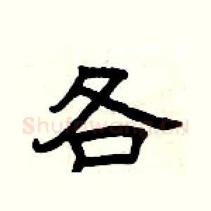 各