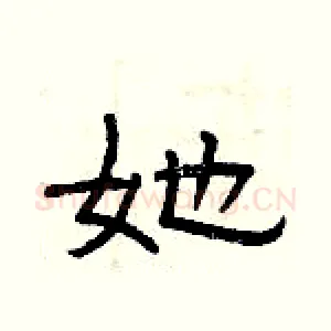 她