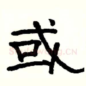 或