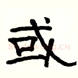 或