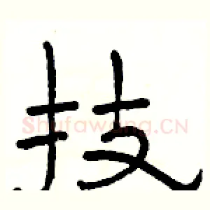 技