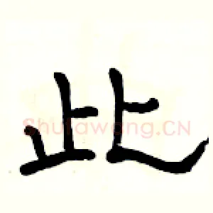 此
