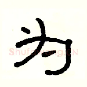 为