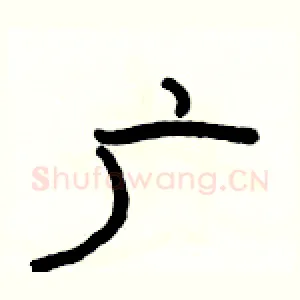 广