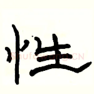 性