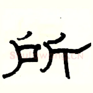 所