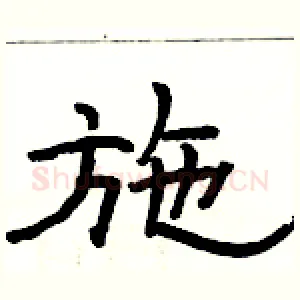 施