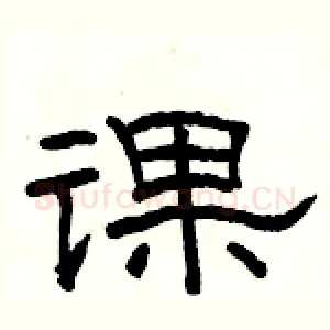 课
