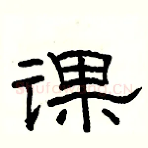 课