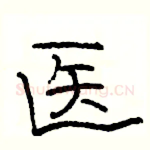 医