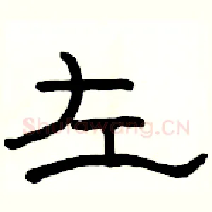 左