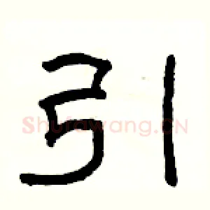 引