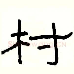村
