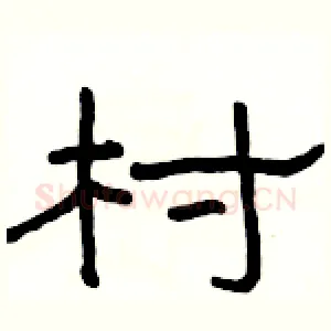 村
