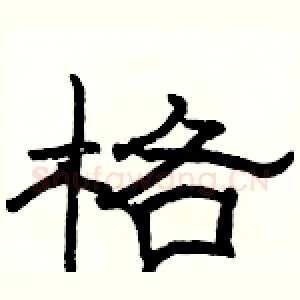 格