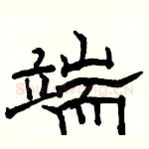 端