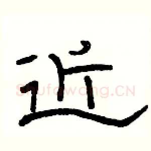 近