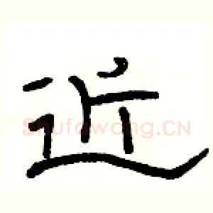 近