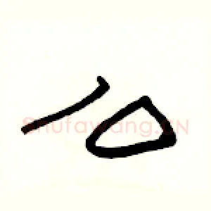 么