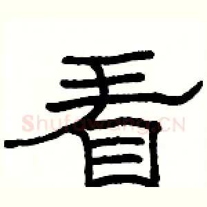 看
