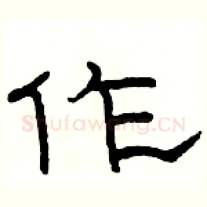 作