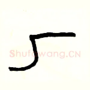 厂