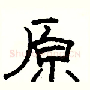 原