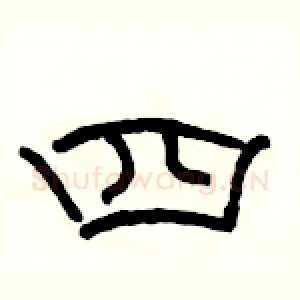 四