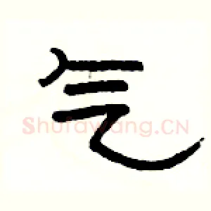 气