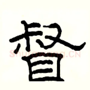 督
