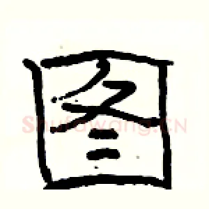 图