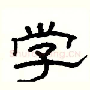 学