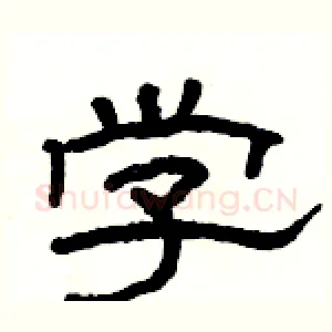 学
