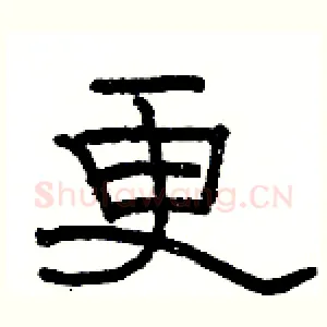 更