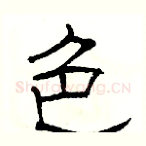 色