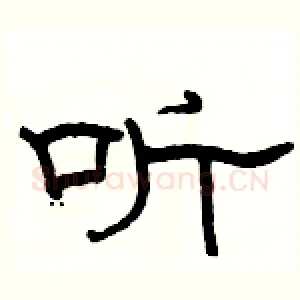 听