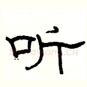 听