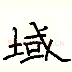 域