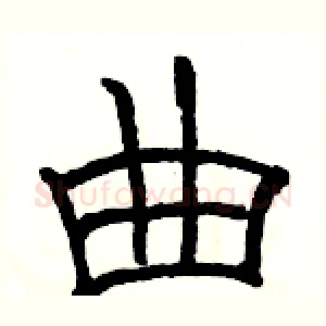 曲