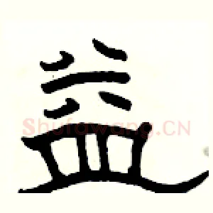 益