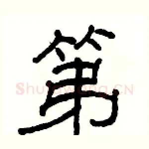 第