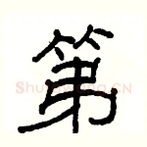 第